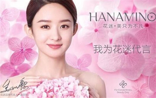 HANAMINO花迷彩妆口碑怎么样，是高端品牌吗