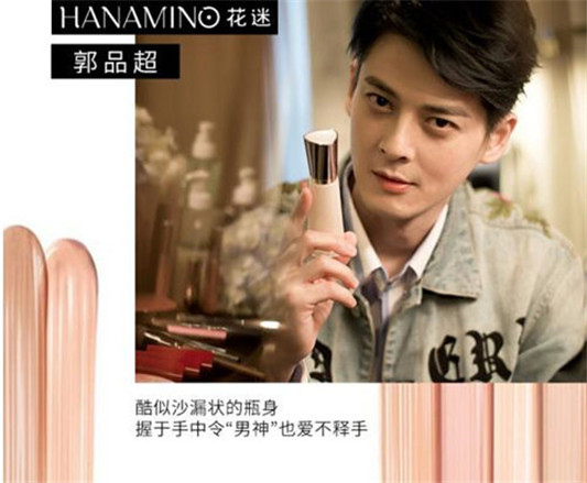 HANAMINO花迷彩妆口碑怎么样，是高端品牌吗  花迷 口碑 彩妆 第5张