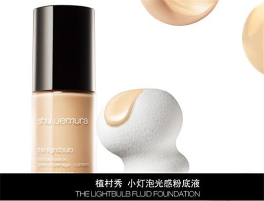 如何选择植村秀粉底液 几款粉底分析  植村秀 粉底液 彩妆 第4张