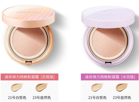 谜尚和赫拉气垫哪个好用 看看她们怎么说 赫拉 谜尚 气垫 彩妆 第3张 谜尚和赫拉气垫哪个好用 看看她们怎么说 赫拉 谜尚 气垫 彩妆 第3张