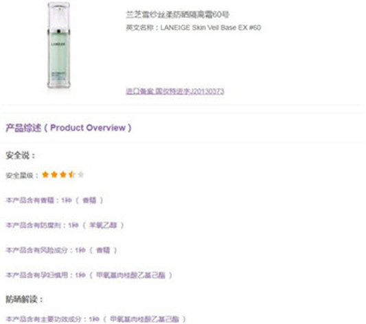 兰芝隔离霜成分表明细,兰芝隔离孕妇可以用吗 隔离霜 兰芝 孕妇 成分 彩妆 第2张 兰芝隔离霜成分表明细,兰芝隔离孕妇可以用吗 隔离霜 兰芝 孕妇 成分 彩妆 第2张