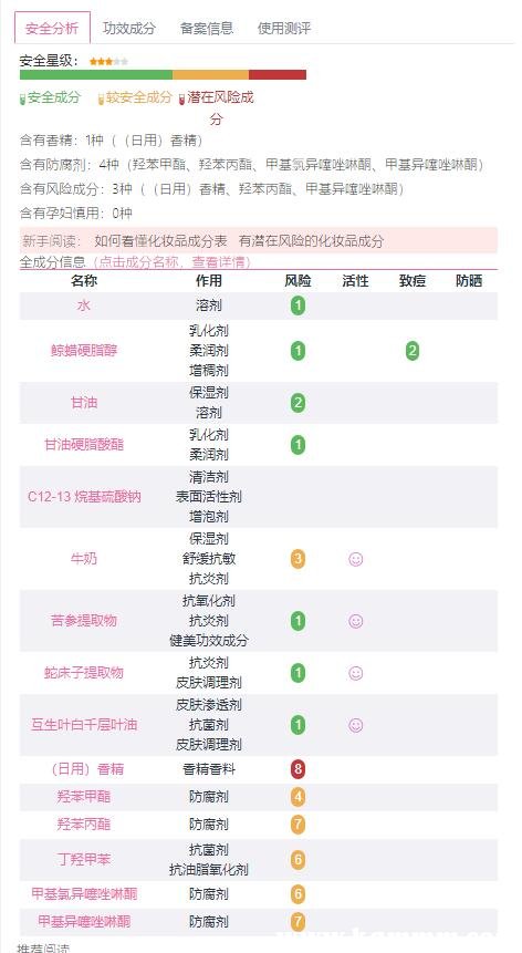 肤美灵洗面奶好用吗 经常用肤美灵洗面奶的坏处有吗 洗面奶 第2张 肤美灵洗面奶好用吗 经常用肤美灵洗面奶的坏处有吗 洗面奶 第2张