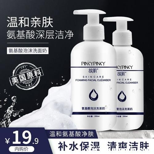 国产洗面奶：国货真正氨基酸洗面奶推荐  氨基酸 第8张