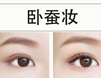 修容笔和卧蚕笔一样吗，GET正确修容卧蚕步骤  修容笔 卧蚕笔 彩妆 第4张