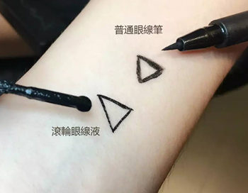 mac防水眼线笔怎么用，新款滚轮眼线笔的用法  眼线笔 mac 彩妆 第5张