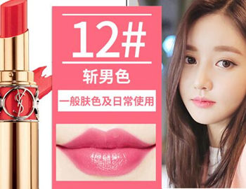 圣罗兰口红几号最好看，适合你的都在这里