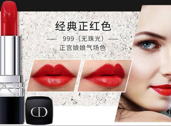 迪奥999买滋润还是哑光更好 迪奥 哑光 滋润 彩妆 第2张 迪奥999买滋润还是哑光更好 迪奥 哑光 滋润 彩妆 第2张