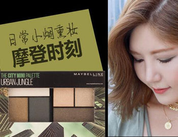 大地色眼影哪个牌子好，好用的眼影盘推荐  眼影 大地色 眼影盘 彩妆 第3张