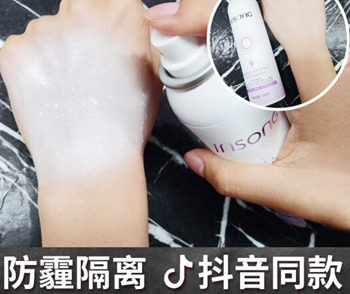 喷雾粉底哪个品牌好用，抖音同款推荐  喷雾 粉底 抖音 彩妆 第5张