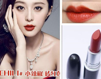 mac口红适合妈妈的色号,母亲节送礼推荐 mac 口红 妈妈 母亲节 彩妆 第3张 mac口红适合妈妈的色号,母亲节送礼推荐 mac 口红 妈妈 母亲节 彩妆 第3张