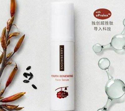 Snowberry超胜肽精华抗衰老吗，单品测评分析  Snowberry 超胜肽 精华 抗衰老 抗皱护肤 第5张