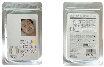 法令纹贴哪个牌子好用，参考这几个品牌  法令纹贴 抗皱护肤 第5张