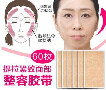 医用胶带贴住法令纹有效吗，会撕拉损害肌肤吗  医用胶带 法令纹 抗皱护肤 第3张