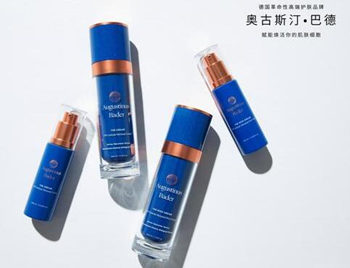Augustinus，Bader奥古斯汀巴德面霜怎么样