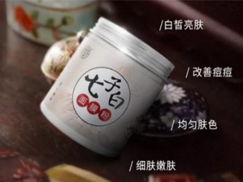 美白祛黄面膜粉哪个牌子好，有效五款推荐  面膜粉 美白 牌子 美白祛黄 第2张