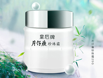 片仔癀哪种面霜去黄气，国货去黄面霜引荐  面霜 片仔癀 美白祛黄 第2张