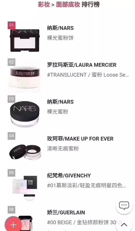 夏日必备人气散粉清单，拒绝油光满面