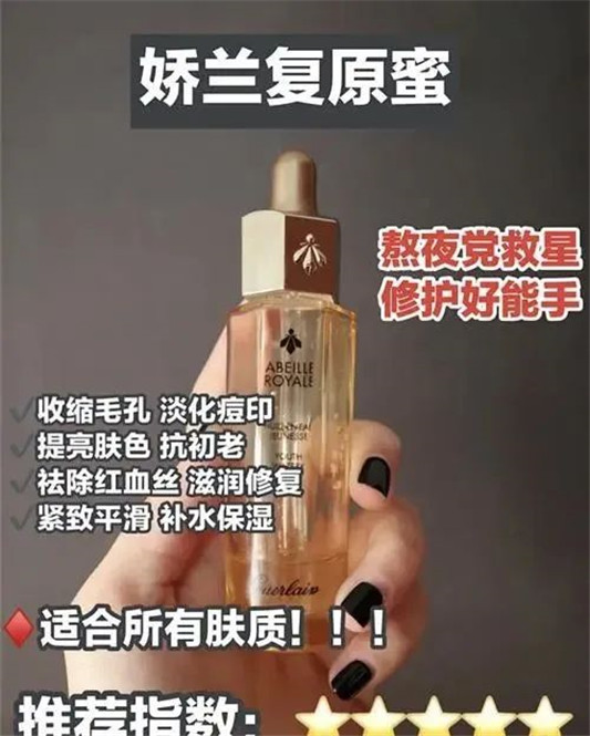 4款热门精华测评「雅顿金胶油皮慎用 娇兰复原蜜质地轻盈」