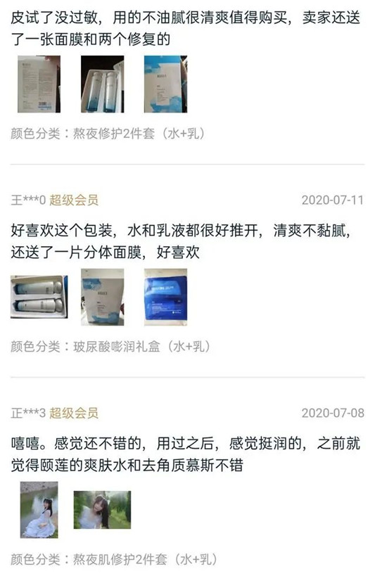 国货平价水乳，颐莲名气比大牌还高  国货 水乳 平价 第12张