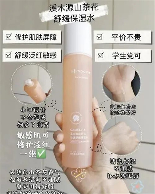 油痘肌护肤好物分享「溪木源水乳平价好用 星光瓶补水不油」  油痘肌 护肤 溪木源 水乳 平价 星光瓶 补水 第5张