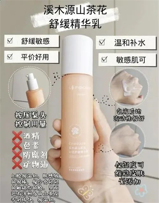 油痘肌护肤好物分享「溪木源水乳平价好用 星光瓶补水不油」  油痘肌 护肤 溪木源 水乳 平价 星光瓶 补水 第6张