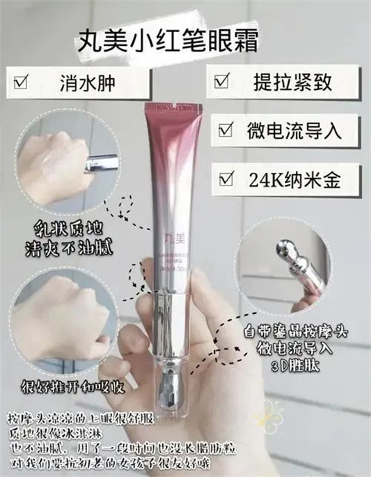 6款眼霜测评，兰蔻大眼精华居然还比不上这款国货眼霜  眼霜 测评 兰蔻 国货 第2张