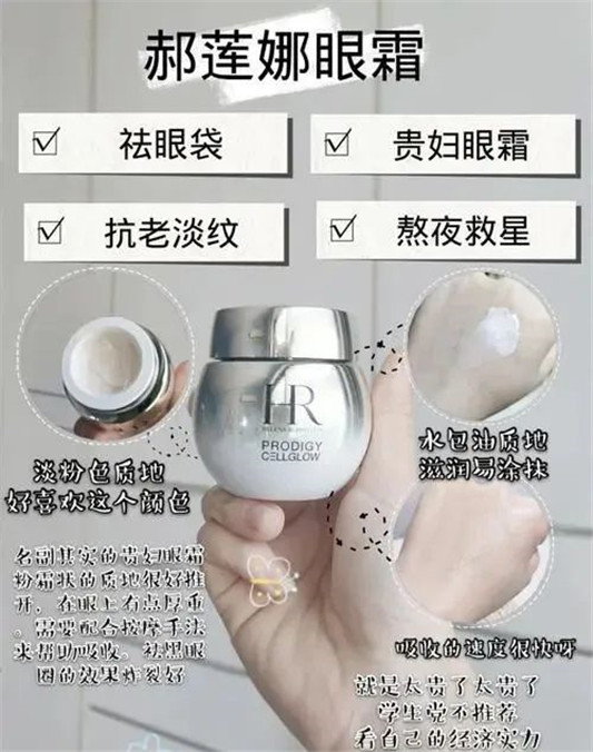 6款眼霜测评，兰蔻大眼精华居然还比不上这款国货眼霜  眼霜 测评 兰蔻 国货 第3张