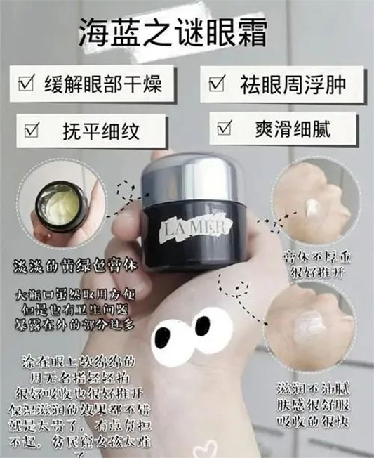 6款眼霜测评，兰蔻大眼精华居然还比不上这款国货眼霜  眼霜 测评 兰蔻 国货 第6张