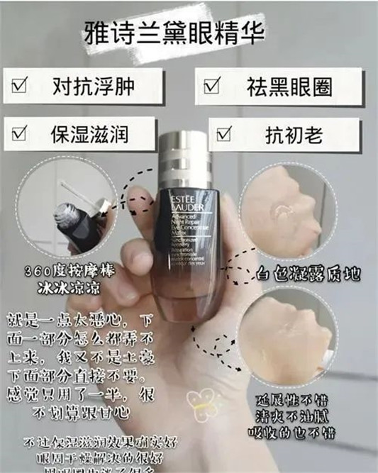 6款眼霜测评，兰蔻大眼精华居然还比不上这款国货眼霜  眼霜 测评 兰蔻 国货 第7张