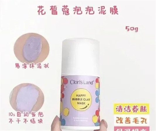 好用面膜分享「花皙蔻泡泡泥膜可控油 茄子面膜可补水祛痘」  面膜 控油 补水 祛痘 第4张