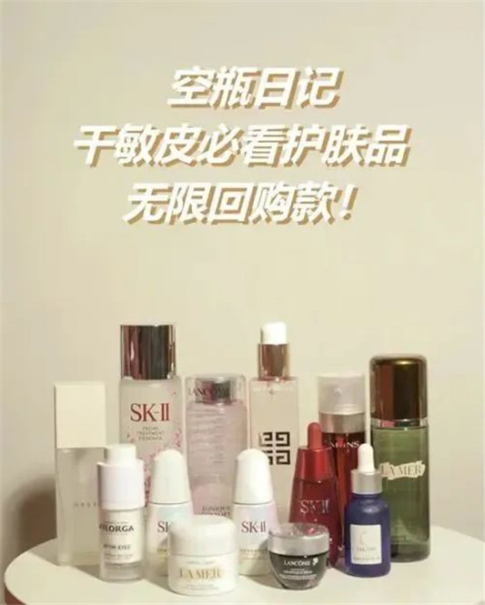 干敏皮如何护肤「兰蔻粉水 Lamer精粹水都可 眼霜用兰蔻」