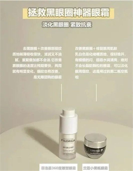 干敏皮如何护肤「兰蔻粉水 Lamer精粹水都可 眼霜用兰蔻」  干敏皮 护肤 兰蔻粉水 Lamer精粹水 眼霜 兰蔻 第4张