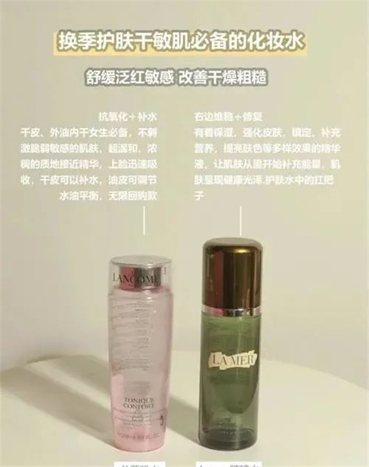 干敏皮如何护肤「兰蔻粉水 Lamer精粹水都可 眼霜用兰蔻」  干敏皮 护肤 兰蔻粉水 Lamer精粹水 眼霜 兰蔻 第5张