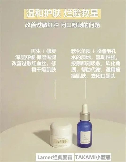干敏皮如何护肤「兰蔻粉水 Lamer精粹水都可 眼霜用兰蔻」  干敏皮 护肤 兰蔻粉水 Lamer精粹水 眼霜 兰蔻 第6张