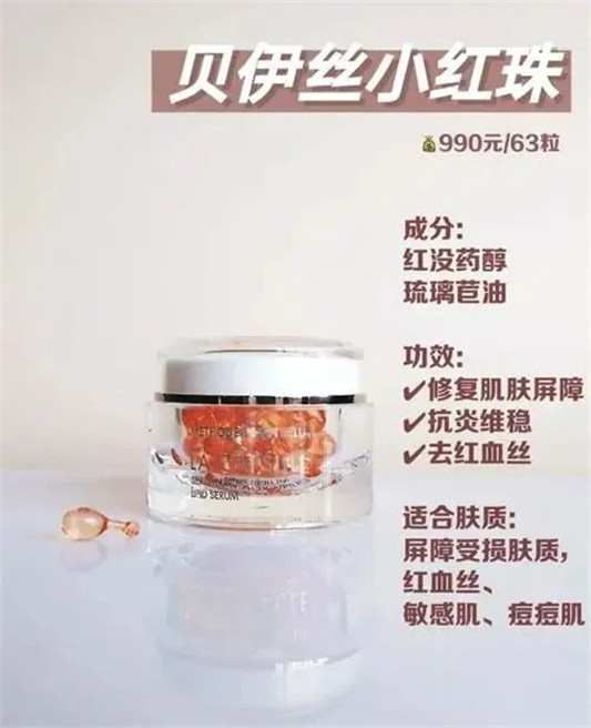 6款敏感肌修复精华推荐，维稳抗老都靠谱