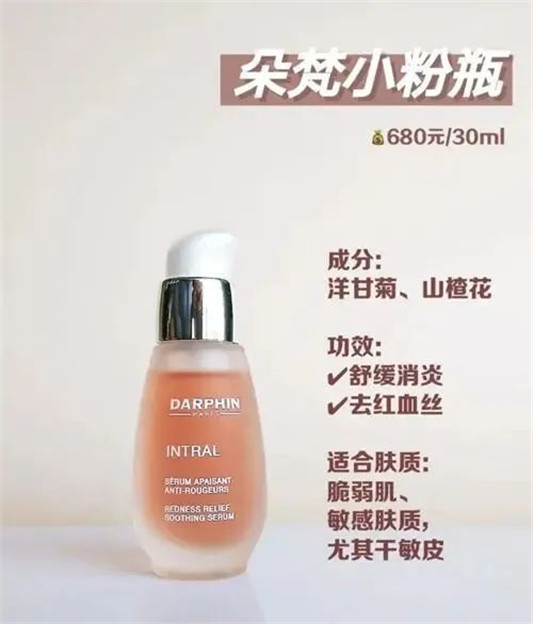 6款敏感肌修复精华推荐，维稳抗老都靠谱  敏感肌 精华 护肤 第2张