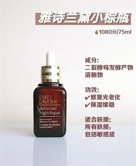 6款敏感肌修复精华推荐，维稳抗老都靠谱  敏感肌 精华 护肤 第3张