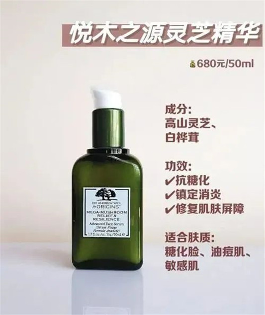 6款敏感肌修复精华推荐，维稳抗老都靠谱  敏感肌 精华 护肤 第4张