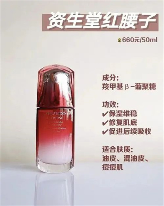 6款敏感肌修复精华推荐，维稳抗老都靠谱  敏感肌 精华 护肤 第5张