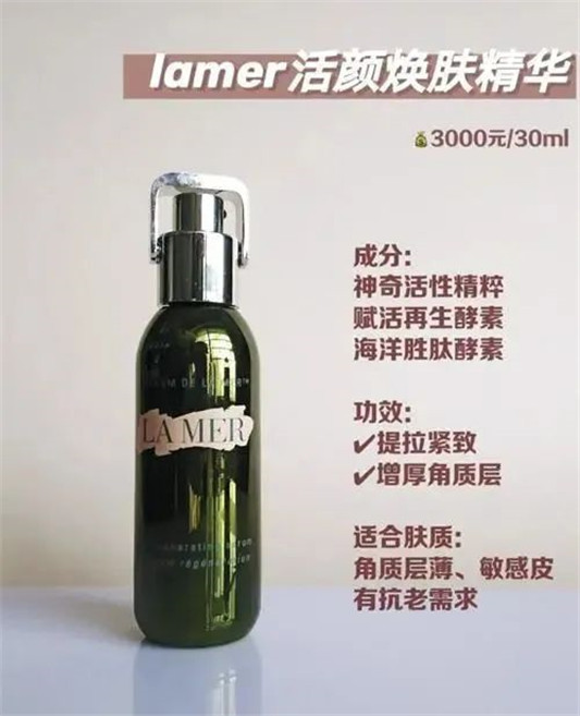 6款敏感肌修复精华推荐，维稳抗老都靠谱  敏感肌 精华 护肤 第6张