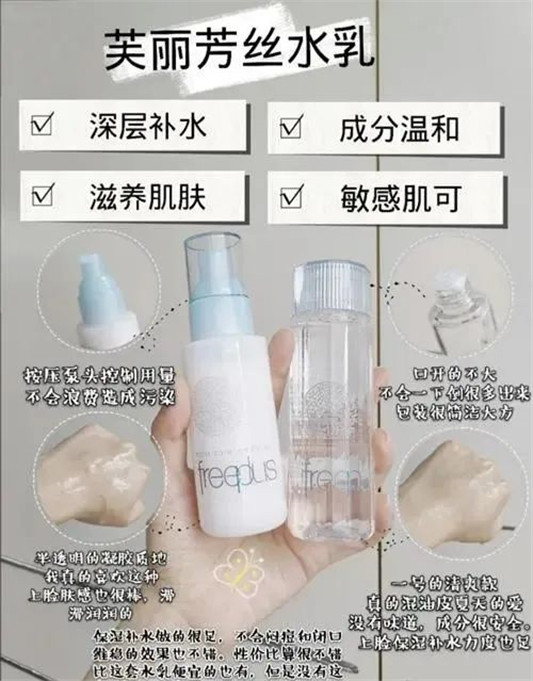 油痘肌如何选水乳「芙丽芳丝 珂润 黛珂水乳都不错」  油痘肌 水乳 护肤 第2张