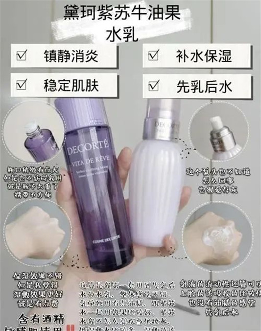 油痘肌如何选水乳「芙丽芳丝 珂润 黛珂水乳都不错」  油痘肌 水乳 护肤 第4张