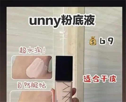 底妆是妆容的灵魂，平价粉底好用不贵也能打造精致妆容  粉底液 平价 粉底 底妆 妆容 第2张