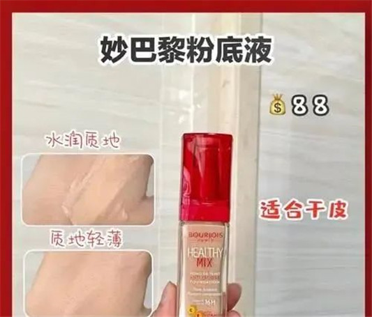 底妆是妆容的灵魂，平价粉底好用不贵也能打造精致妆容  粉底液 平价 粉底 底妆 妆容 第4张