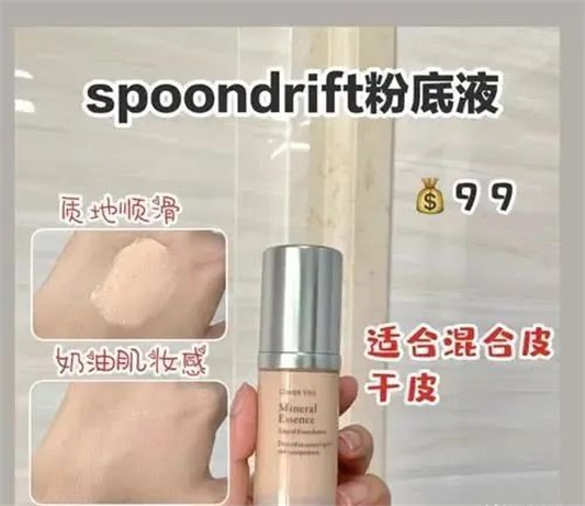 底妆是妆容的灵魂，平价粉底好用不贵也能打造精致妆容  粉底液 平价 粉底 底妆 妆容 第5张
