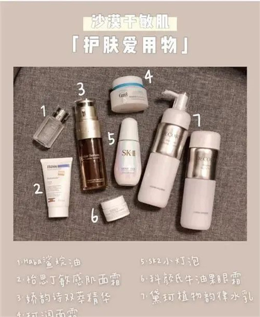 干敏皮护肤拯救大干皮好物推荐「鲨烷油 双萃精华都好用」