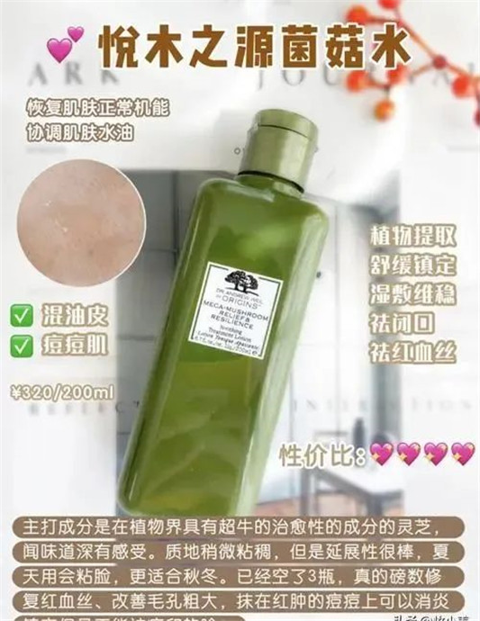 敏感肌选对化妆水不烂脸必看  敏感肌 化妆水 第2张