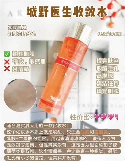 敏感肌选对化妆水不烂脸必看  敏感肌 化妆水 第4张