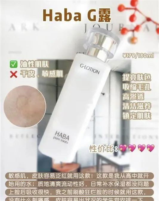 敏感肌选对化妆水不烂脸必看  敏感肌 化妆水 第5张