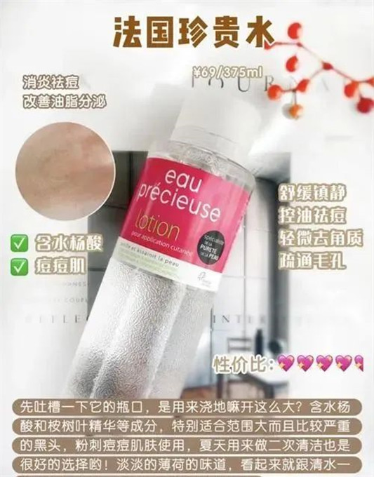 敏感肌选对化妆水不烂脸必看  敏感肌 化妆水 第6张